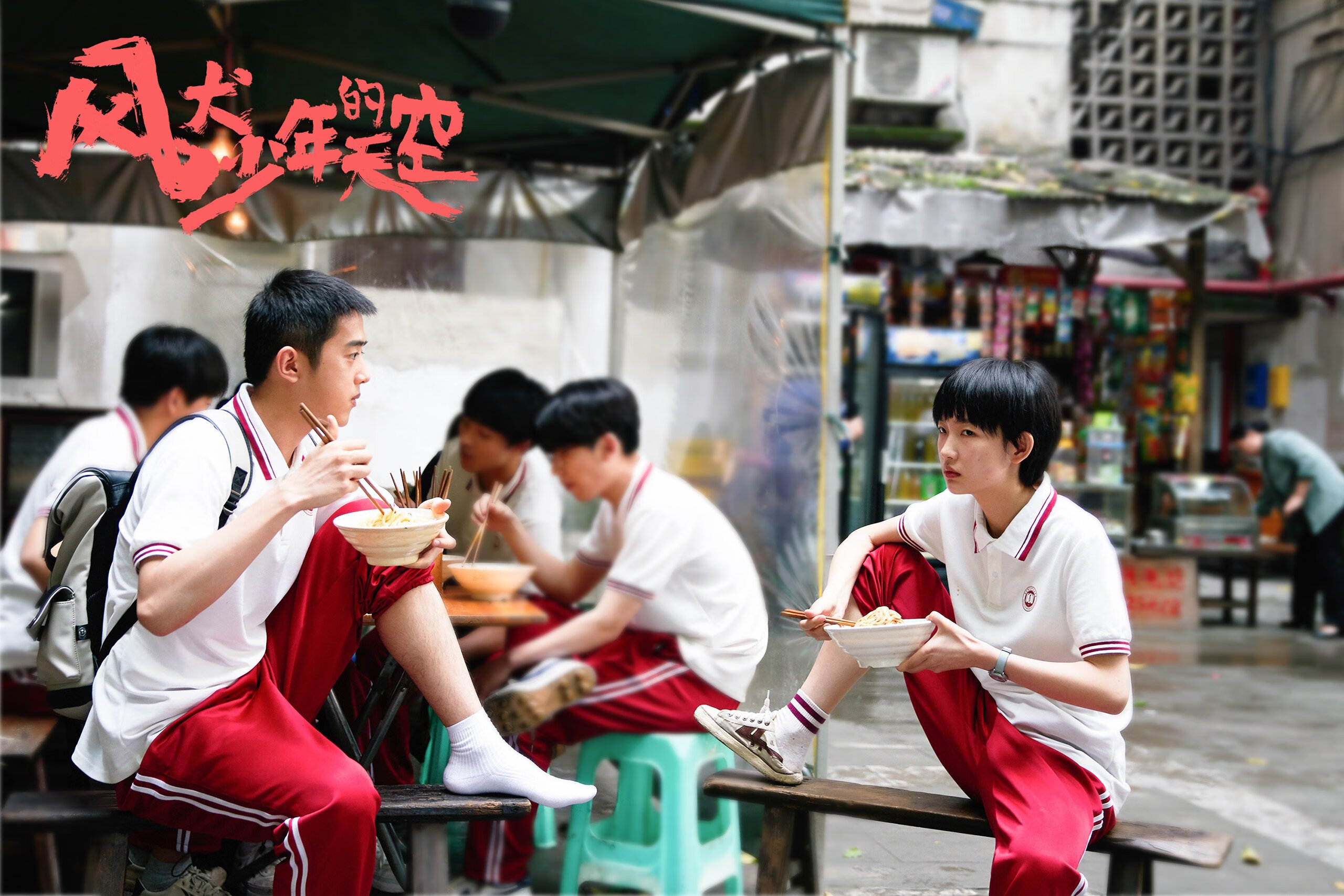 训练秘籍:球队是如何打造“铁人”的?,铁人比赛